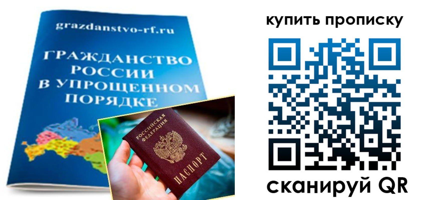 временная регистрация в Калмыкии