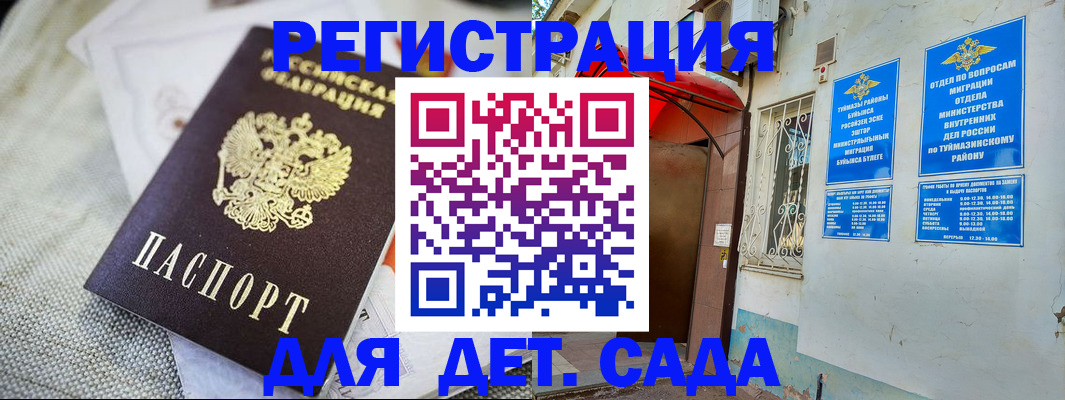 прописка для кредита в Калмыкии