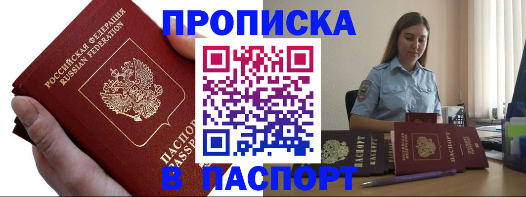 прописка для кредита в Калмыкии