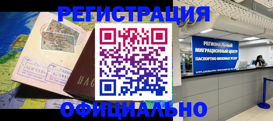 прописка в квартире в Калмыкии