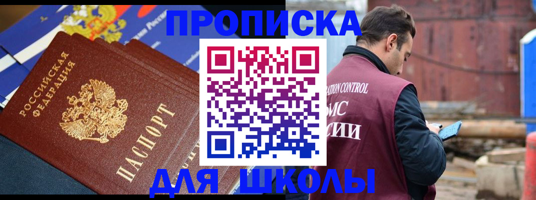 регистрация в Калмыкии